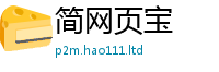 2025精准资料大全免费在王中王493333WWW马头诗